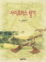 버지니아 앤드류스