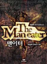 (Complete Edition) Man-Eater cover