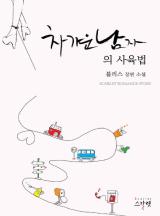 썸네일