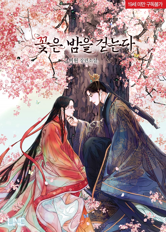 The Flowers Walk at Night cover