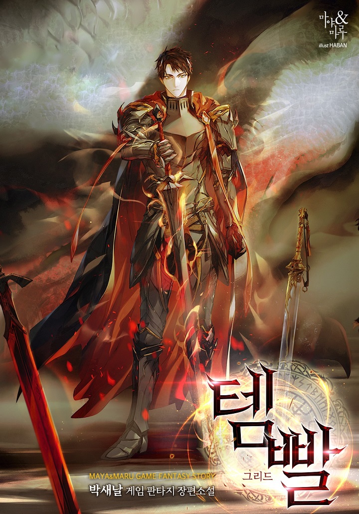Temppal cover