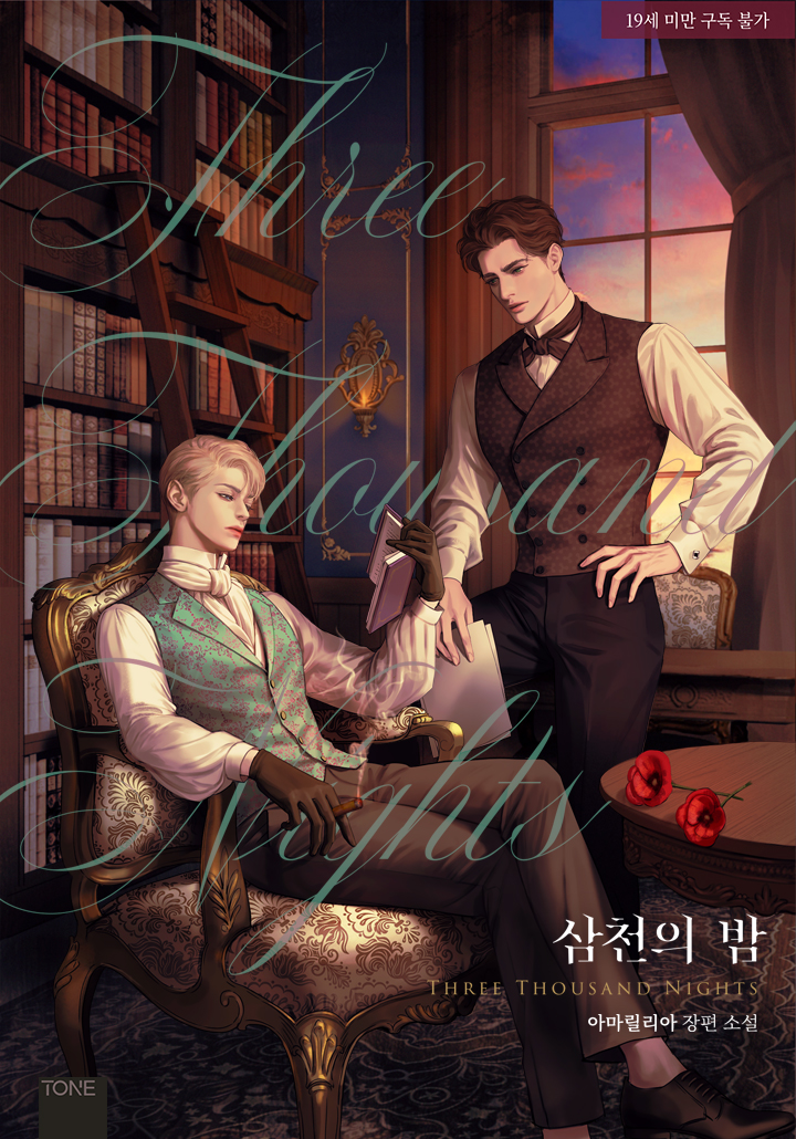 The Nights of Samcheon cover