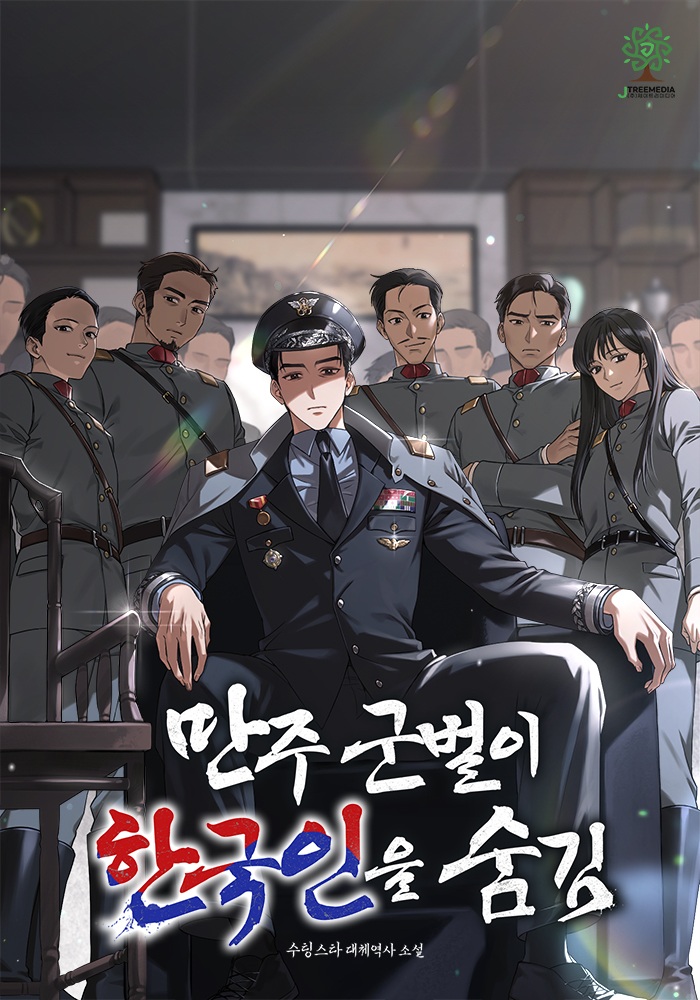 A Manchurian Warlord Hides Koreans cover