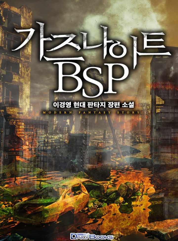 Kaz Knight BSP cover