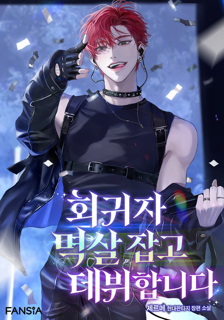 I Debut—Grabbed by the Collar of a Regressor cover