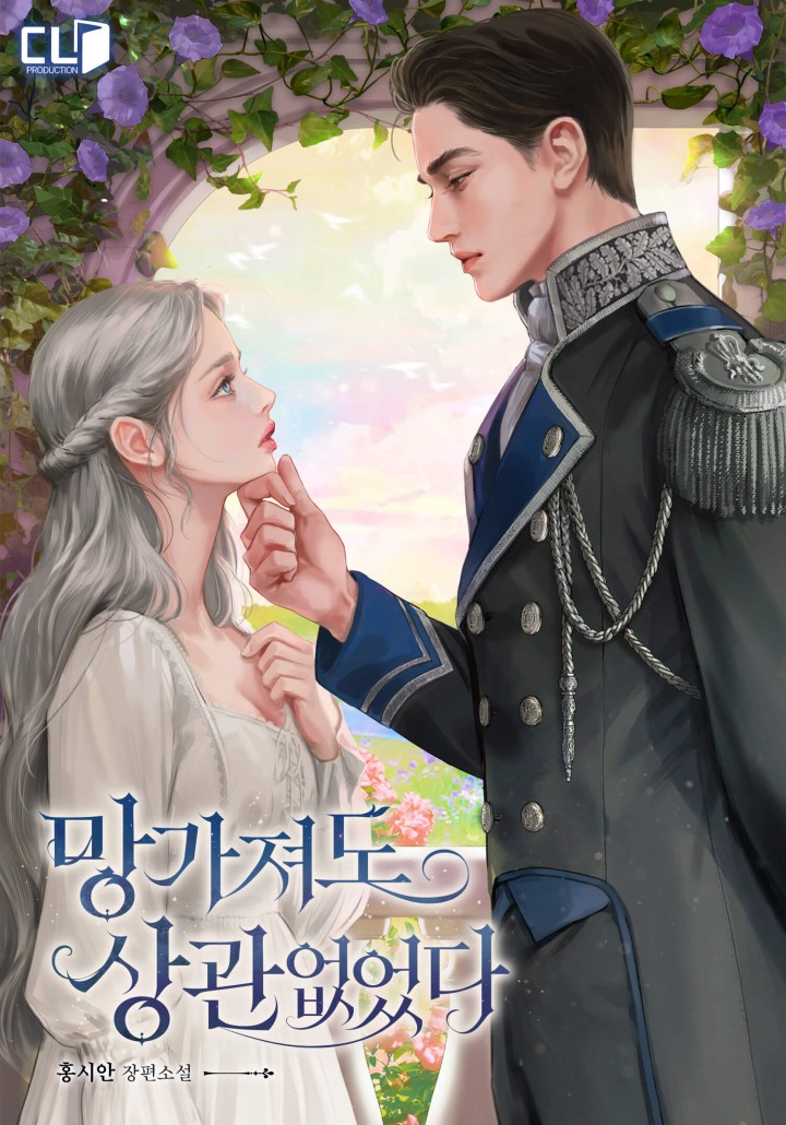 It Didn’t Matter Even If It Got Ruined cover