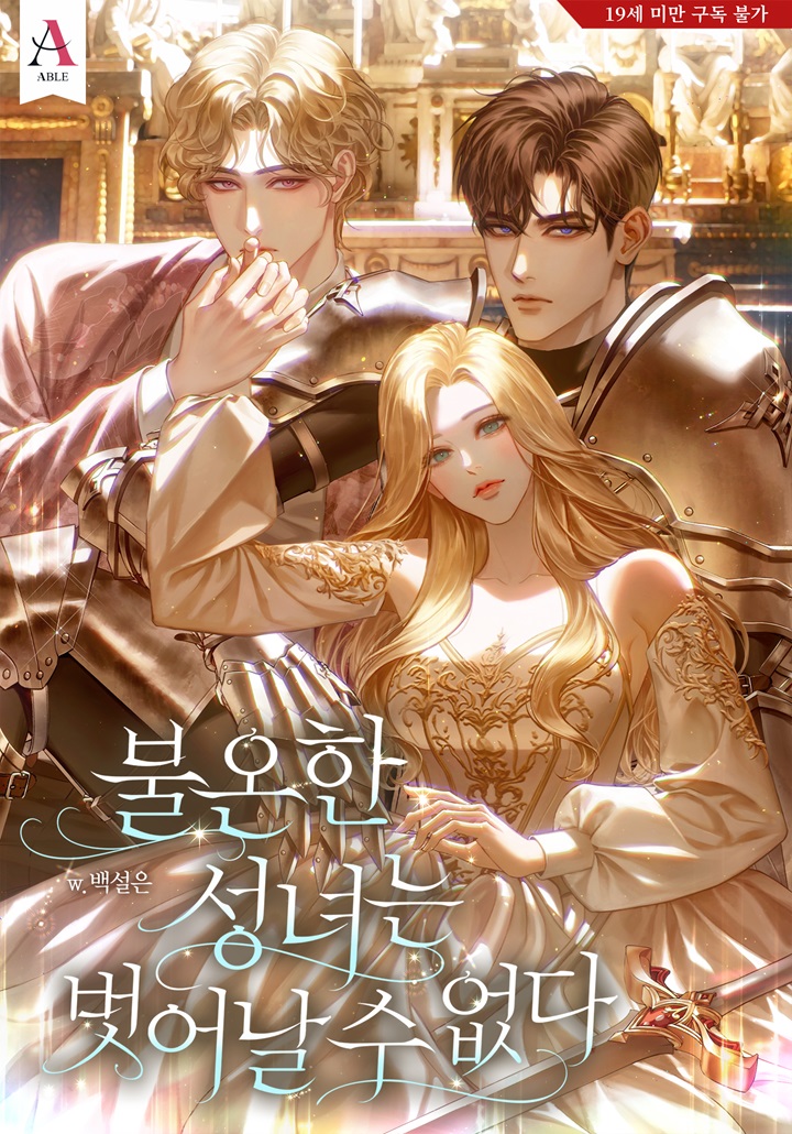 The Unruly Saintess Can’t Escape [Age 19 Complete Edition] cover