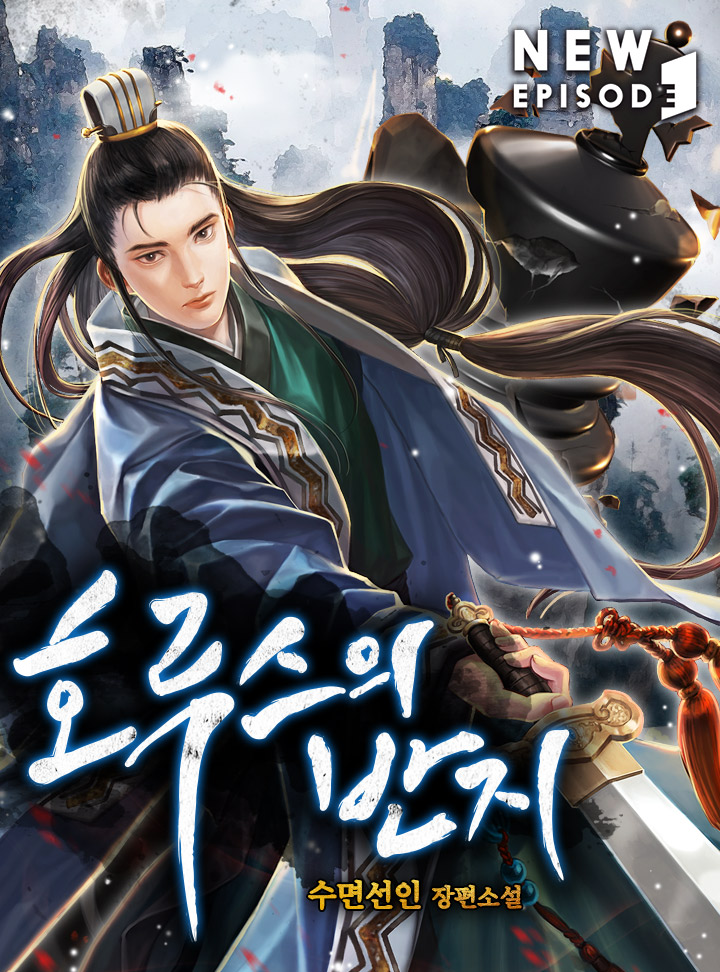 The Ring of Horus cover