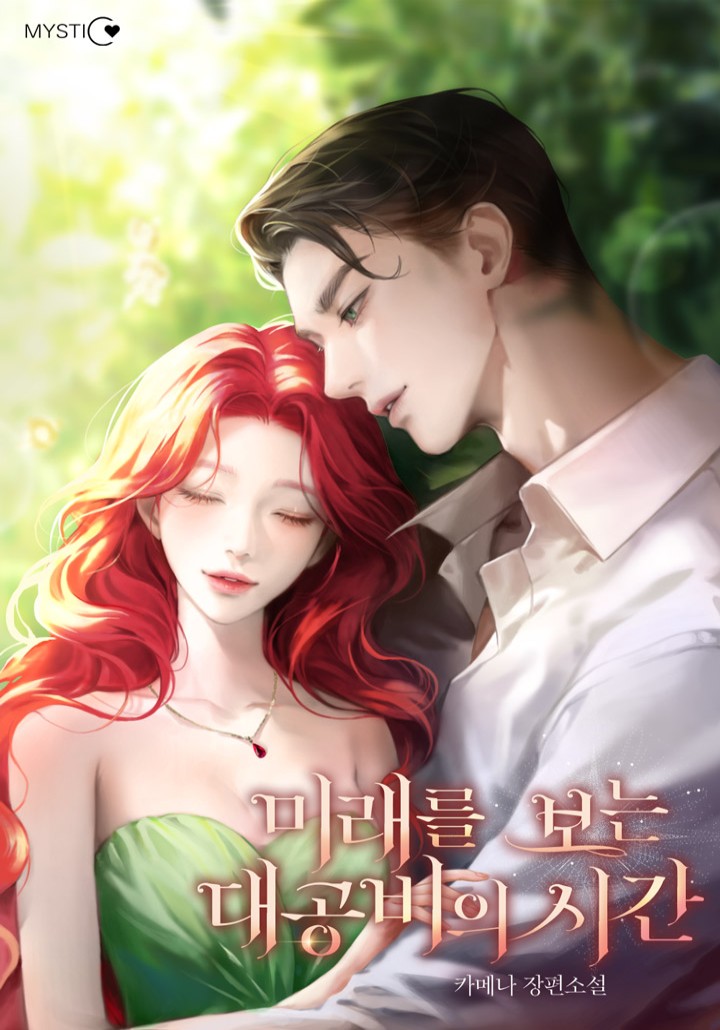 The Time of the Duchess Who Sees the Future cover