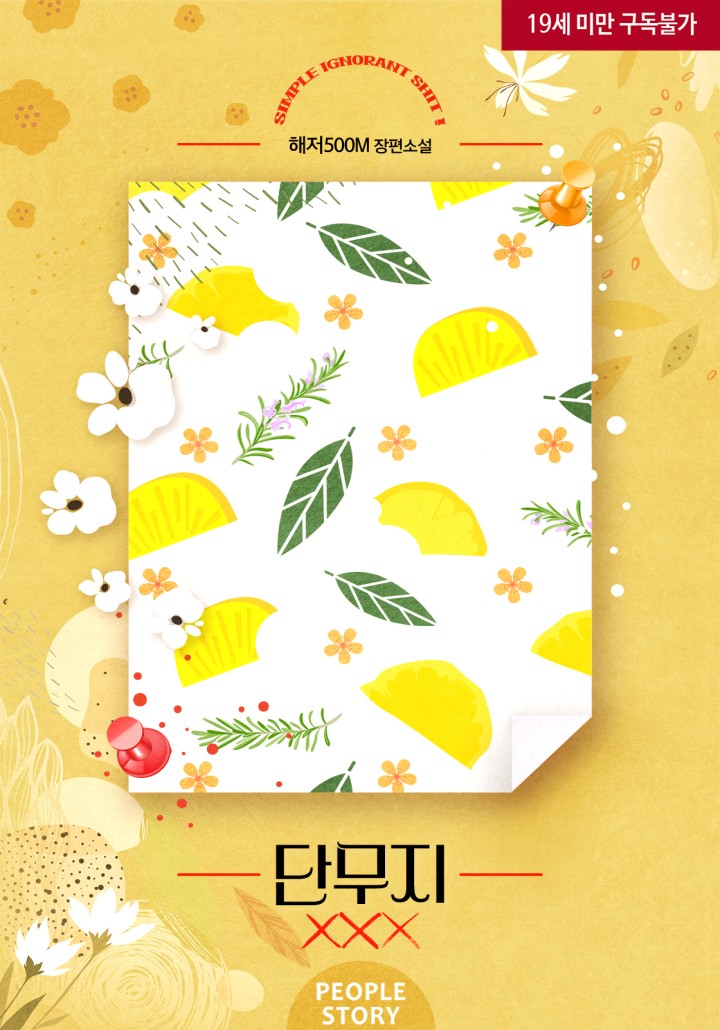 Danmuji XXX [19+ Full Edition] cover
