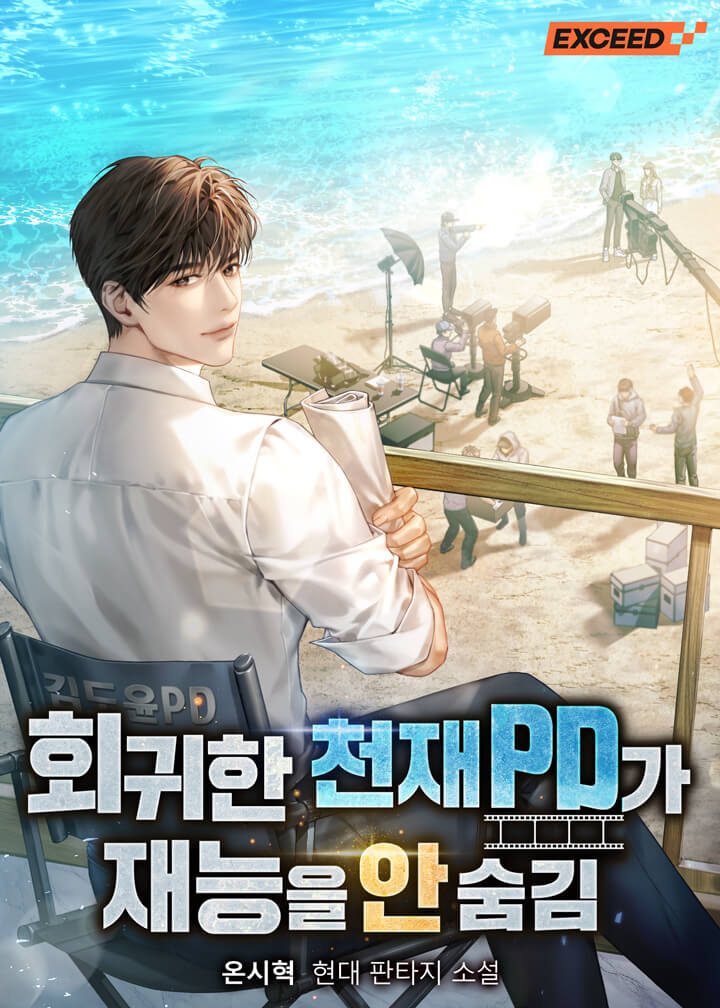 A Regressed Genius PD Does Not Hide Their Talent cover