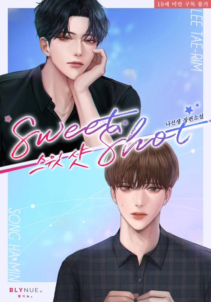 Sweet Shot (19+ Complete Edition) cover