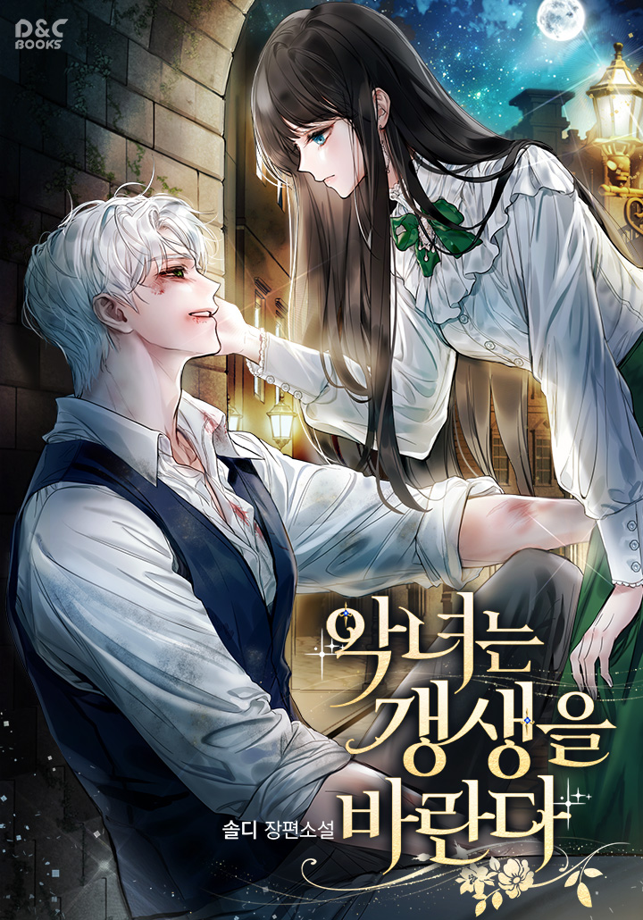 The Villainess Hopes for Redemption cover