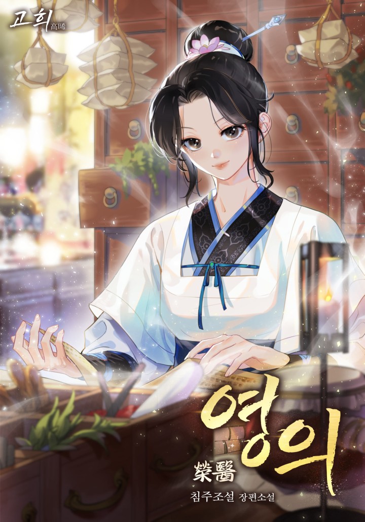 영의 표지