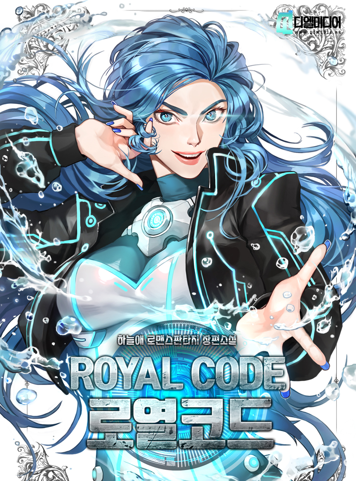 Royal Code cover