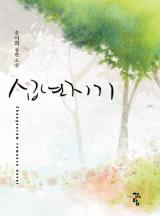 썸네일