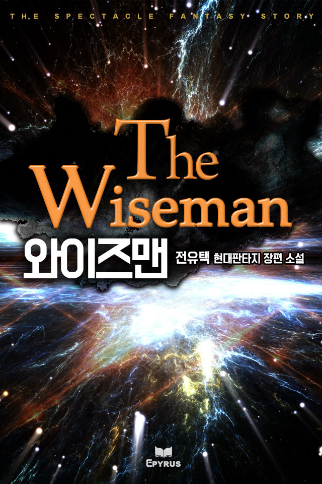 Wiseman cover