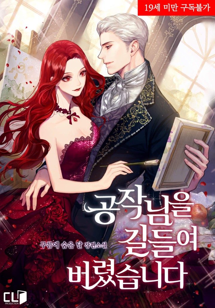 I Tamed the Duke cover