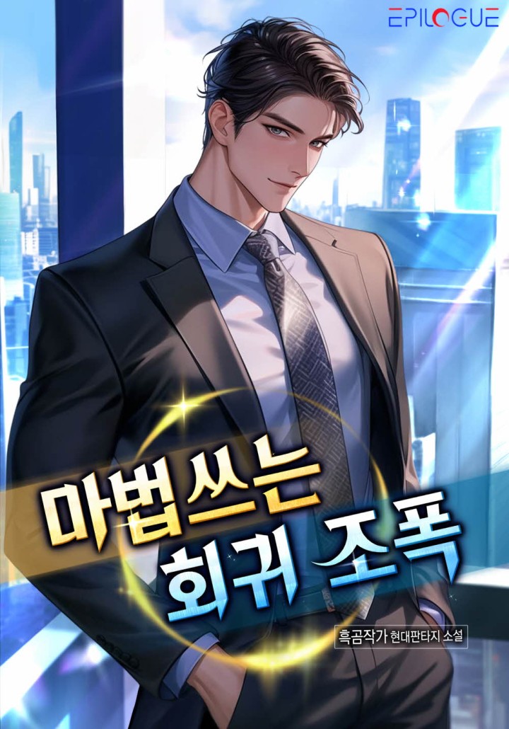 A Returning Crime Boss Who Uses Magic cover