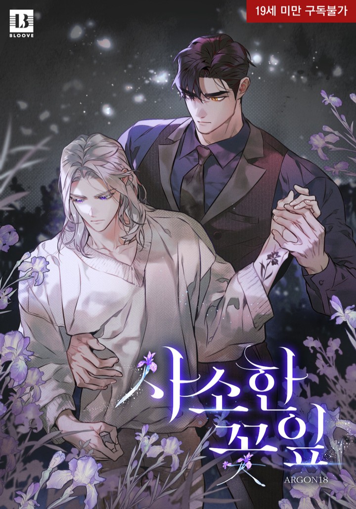Small Flower Petals cover