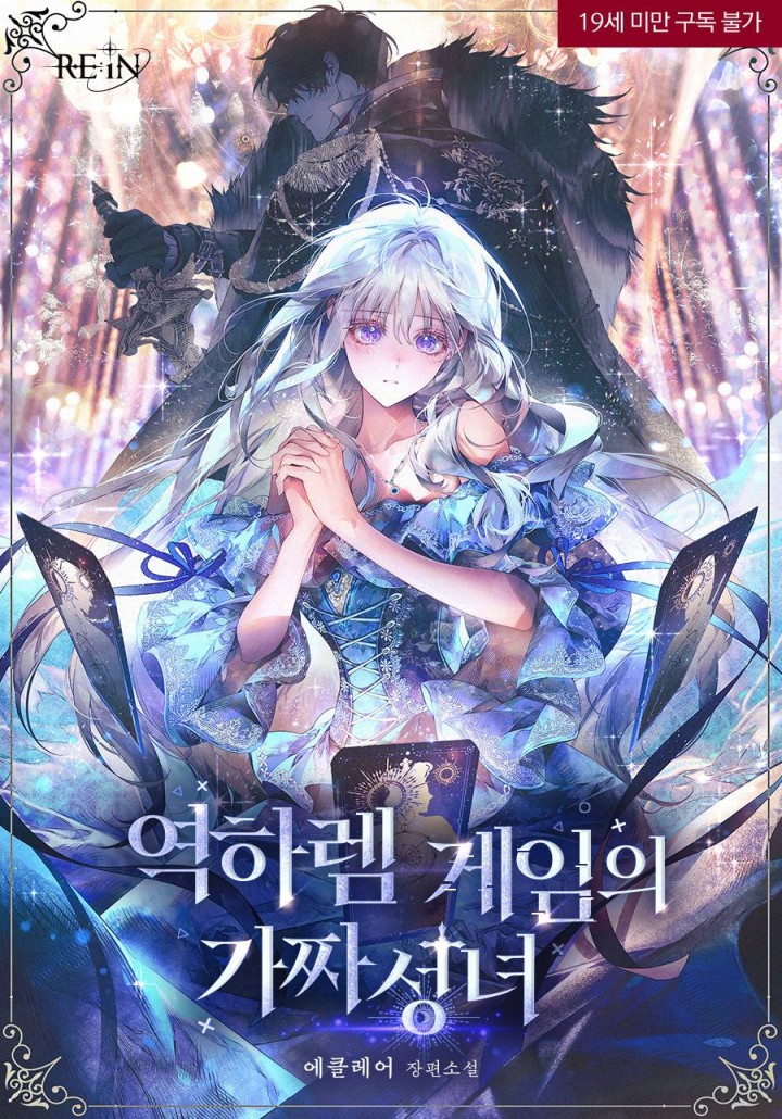 The Fake Saintess of the Reverse Harem Game cover