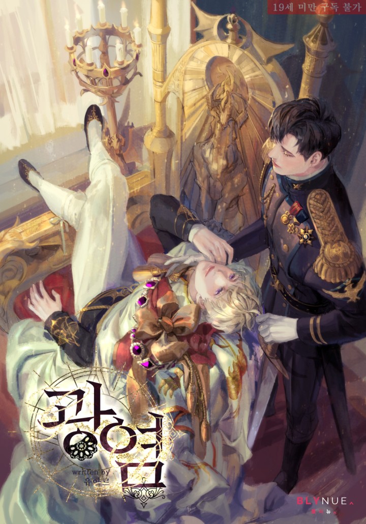 Gwangyeom cover