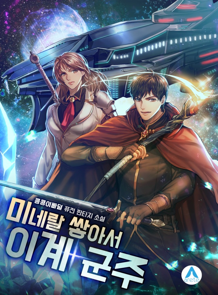 Stack Minerals to Become a Lord of Another World cover