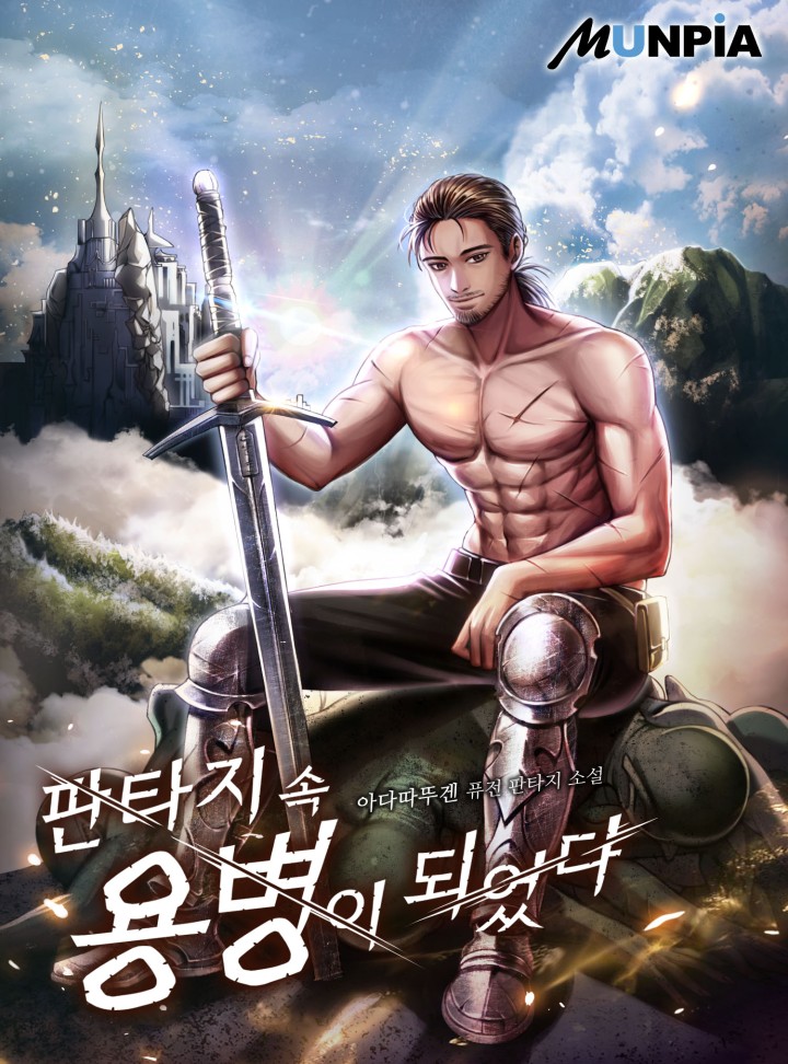 I Became a Mercenary in Fantasy [Completed] cover