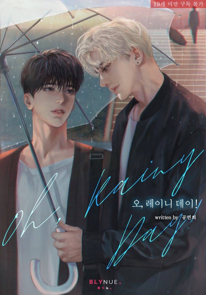 Oh, Rainy Day! (Complete Edition) cover