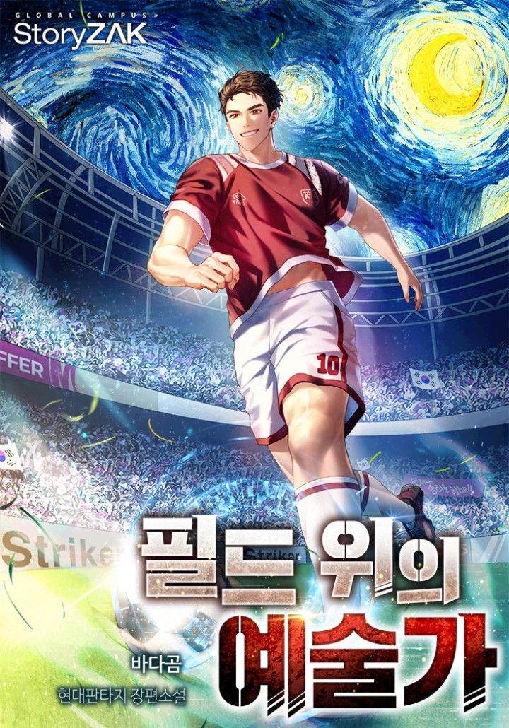 An Artist on the Field cover