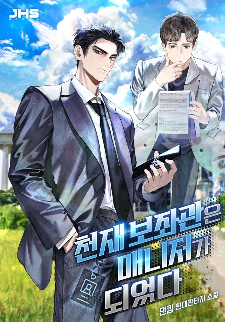 The Genius Chief Assistant Became a Manager cover