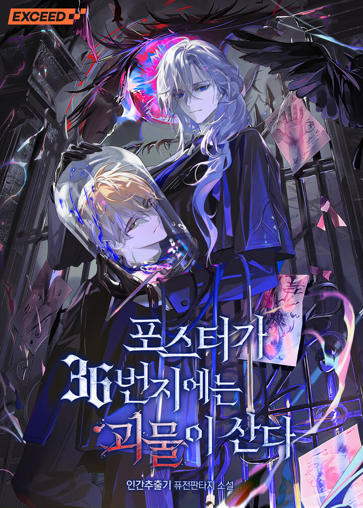 The Poster Says 36: Monsters Live Here cover