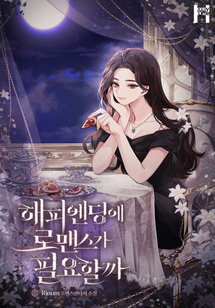 Do We Need Romance for a Happy Ending? cover