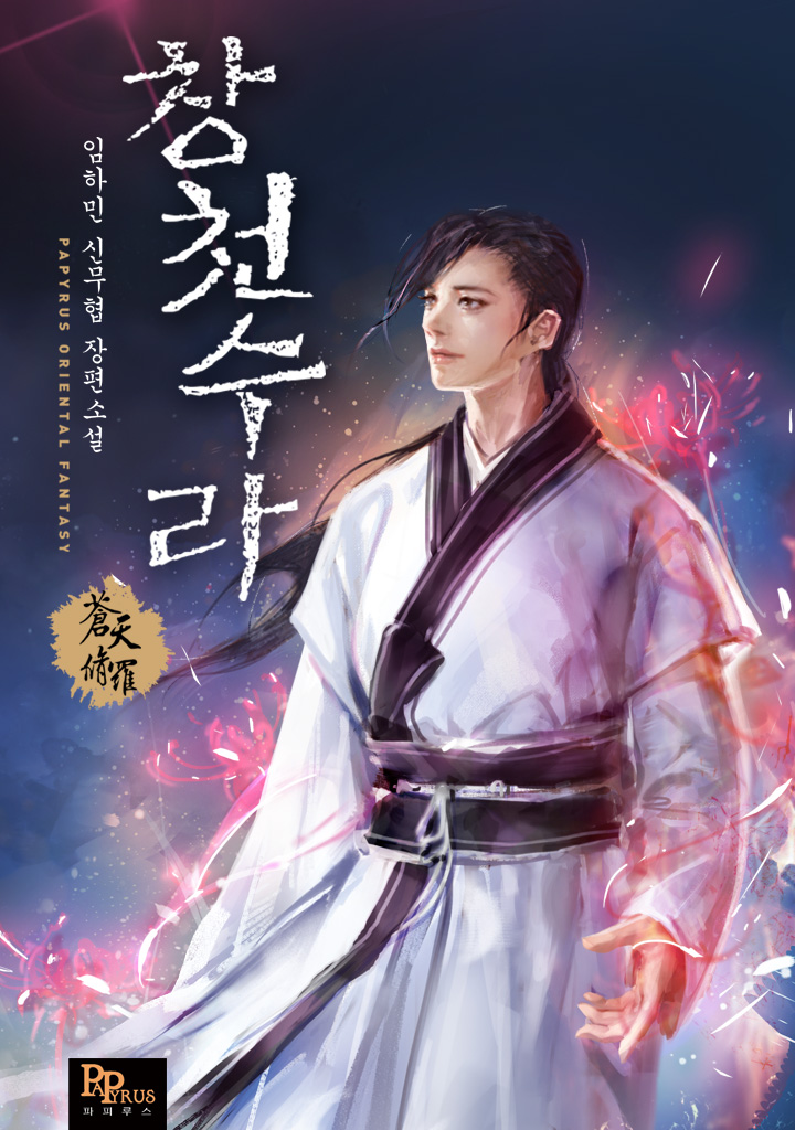 Heaven-Defying Rakshasa cover