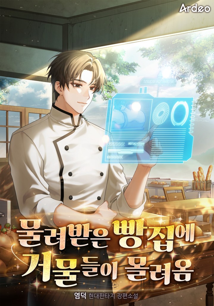 Big Shots Start Pouring into the Bakery I Inherited cover
