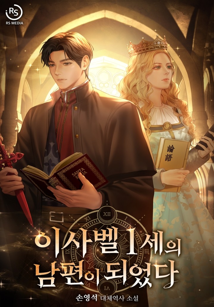 I Became Isabella I's Husband cover