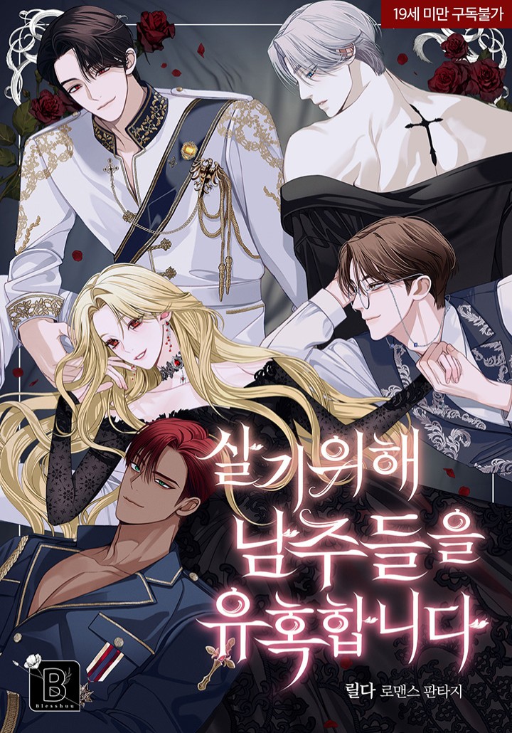 I Seduce the Male Leads to Survive cover