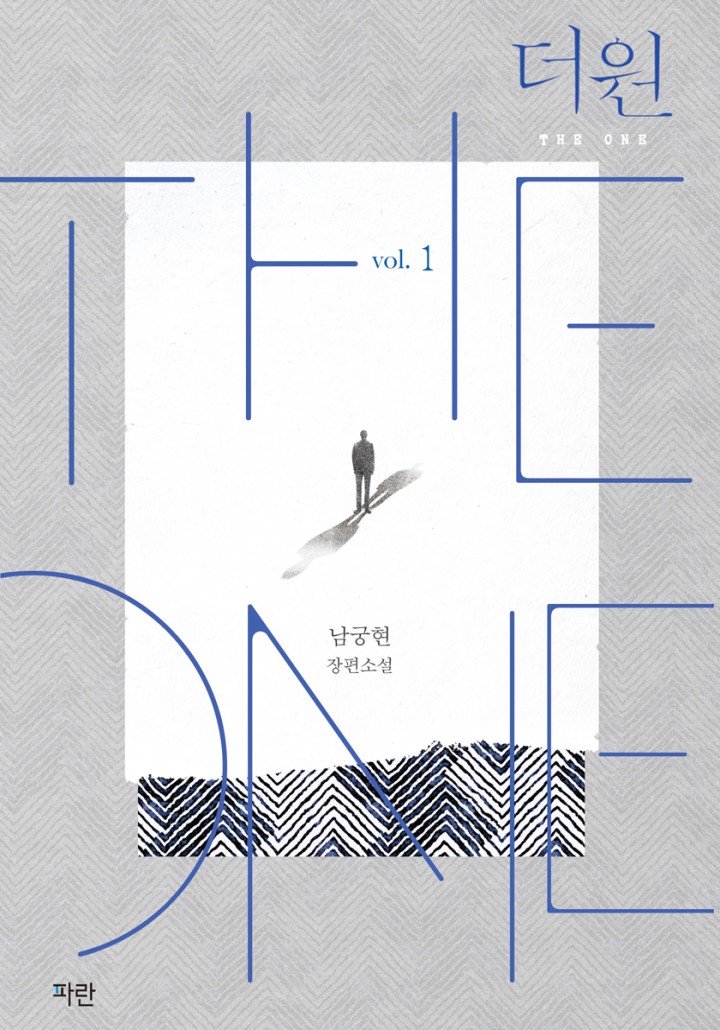 더 원 cover