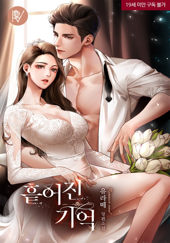 Scattered Memories (Illustrated Edition) [19+ Complete Edition] cover