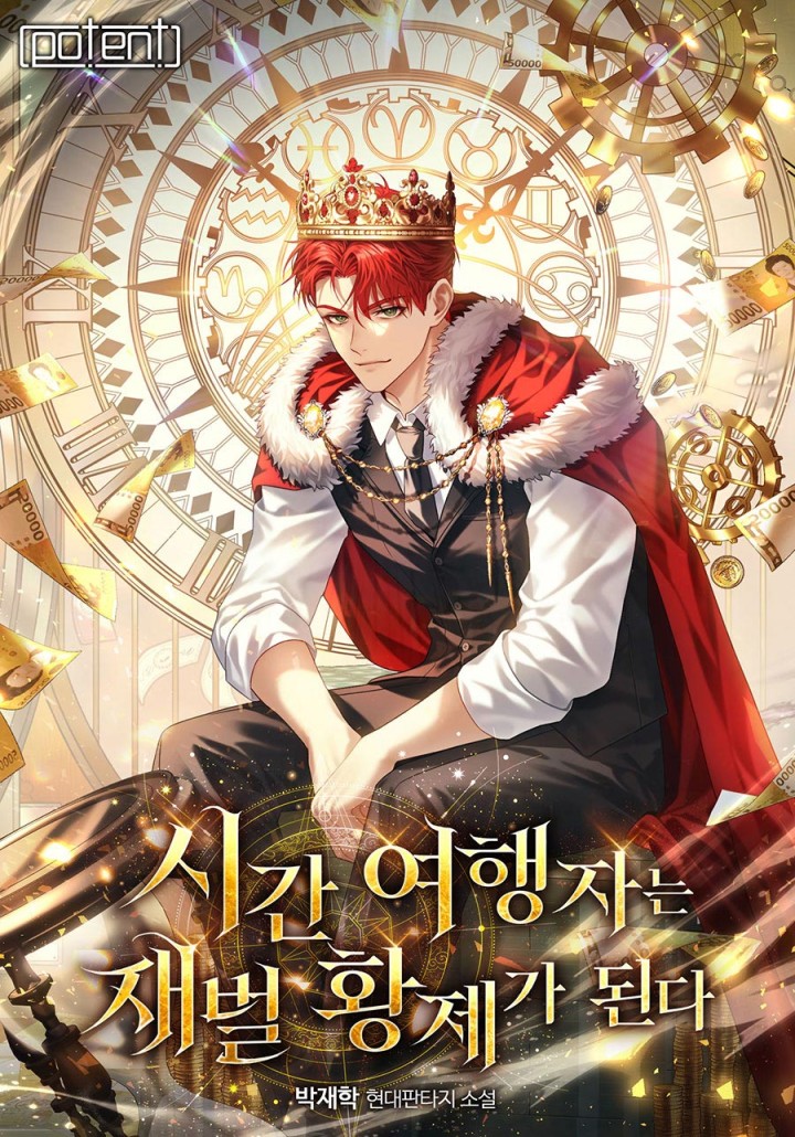 Time Traveler Becomes a Billionaire Emperor cover