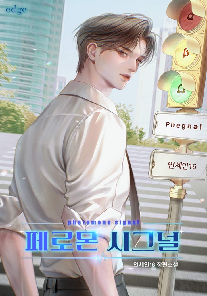 Pheromone Signal cover