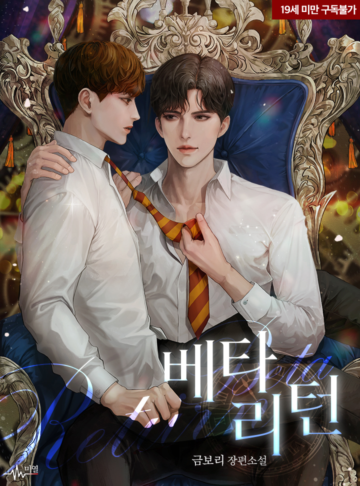 Beta Return cover