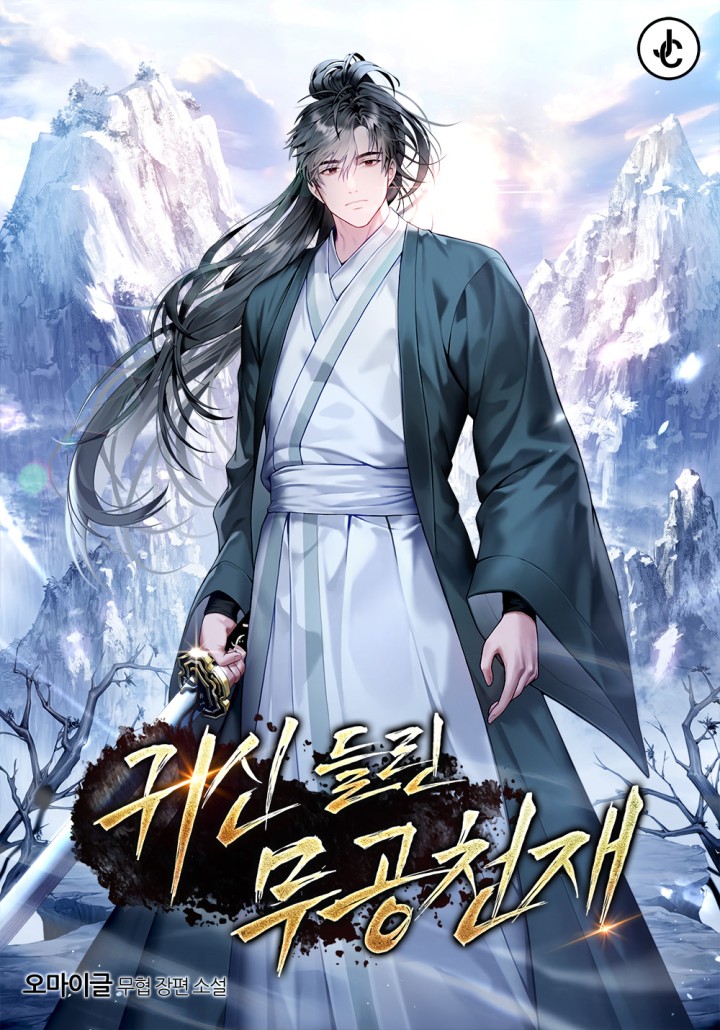 A Martial Arts Genius Possessed by a Ghost cover