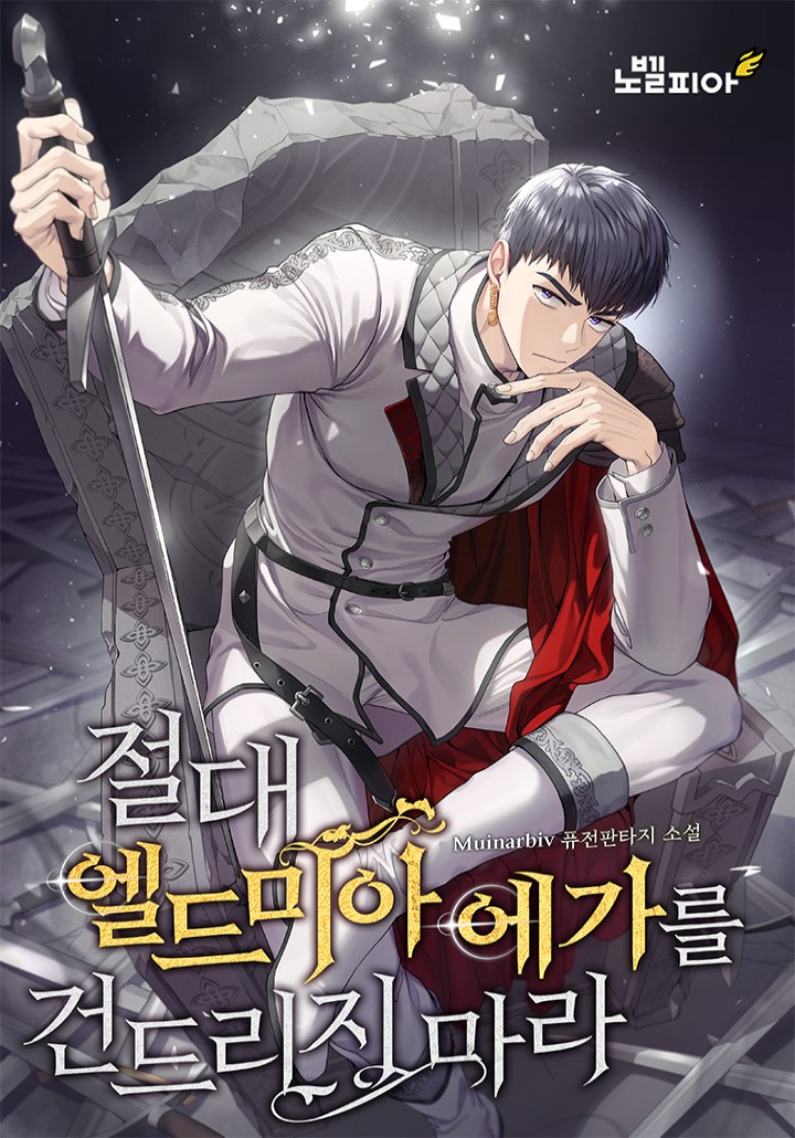 Do Not Touch Eldmia Ega cover