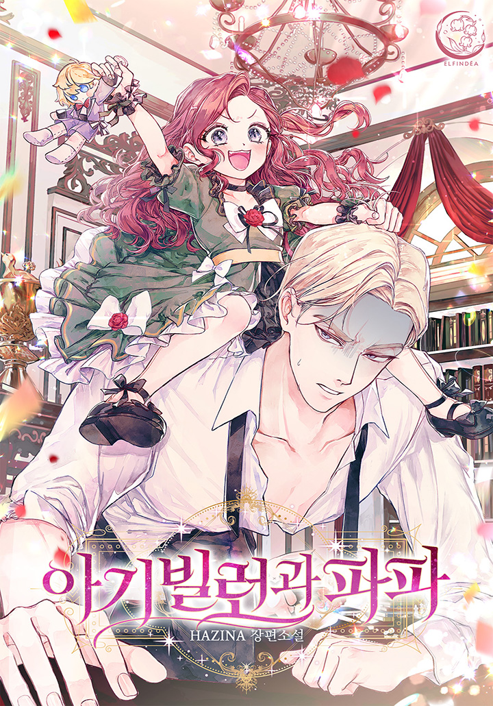Baby Villain and Papa cover