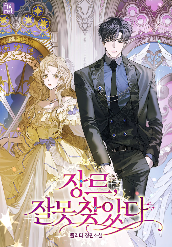 Genre? I Definitely Found the Wrong One cover