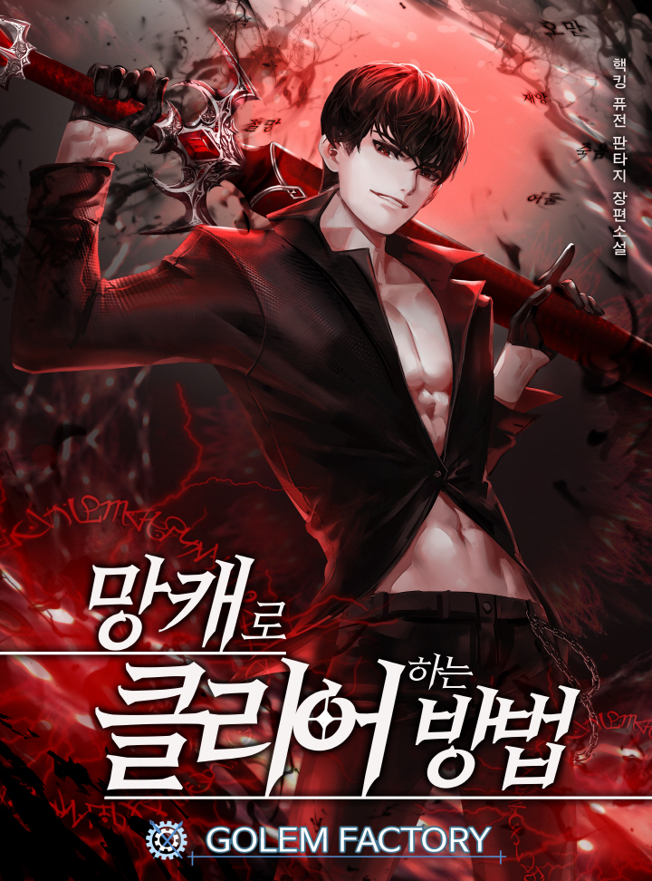 How to Clear the Game as a Misfire cover