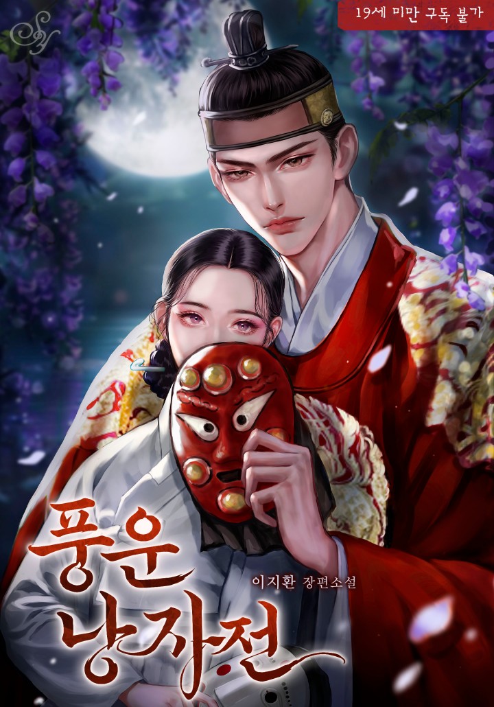 Storm and Fortune: The Tale of a Noble Lady cover