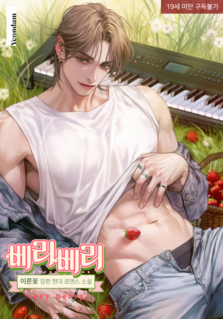 Berry Very cover