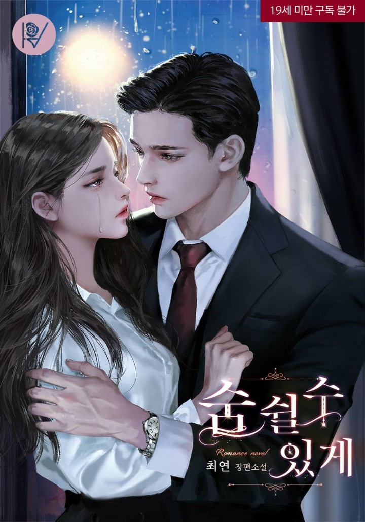 Let Me Breathe (Complete Edition, 19+) cover